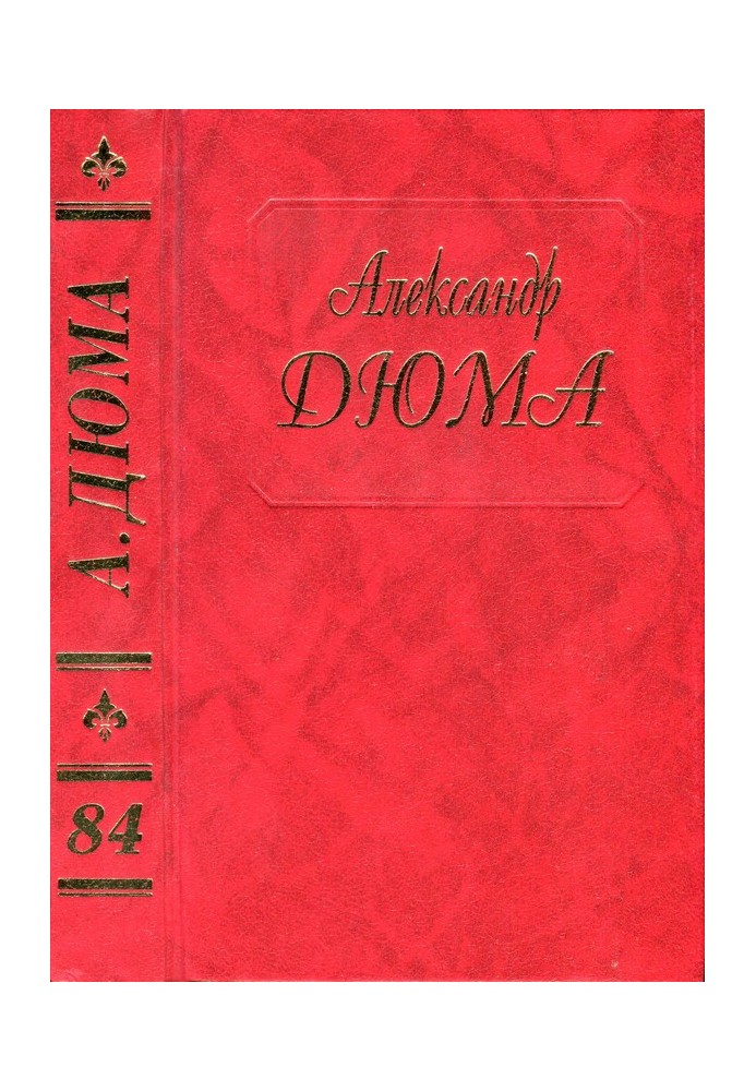 Книга Людовік XV та його двір. Частина друга