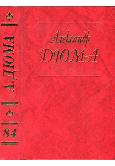 Книга Людовік XV та його двір. Частина друга