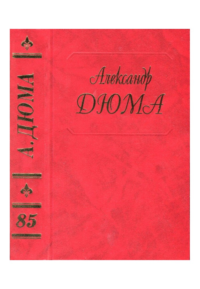 Книга Людовик XVI и Революция