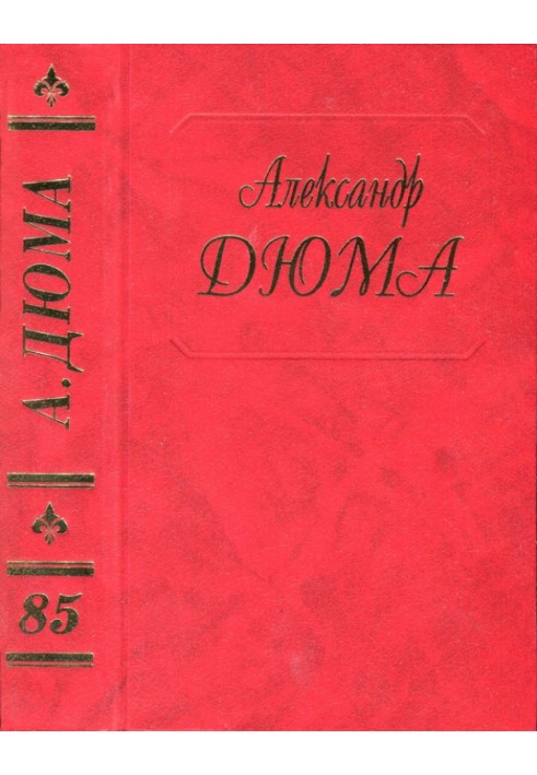 Книга Людовик XVI и Революция