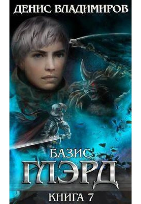 Book Basis (part one)