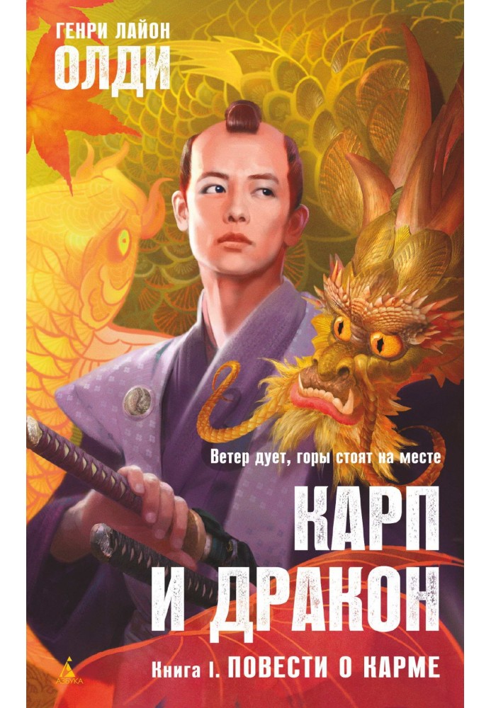Book Tales of Karma