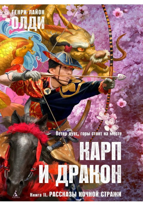 Книга Рассказы ночной стражи