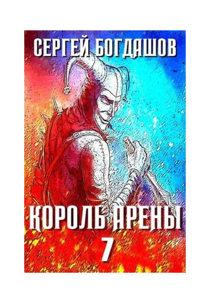 Book King of the Arena 7