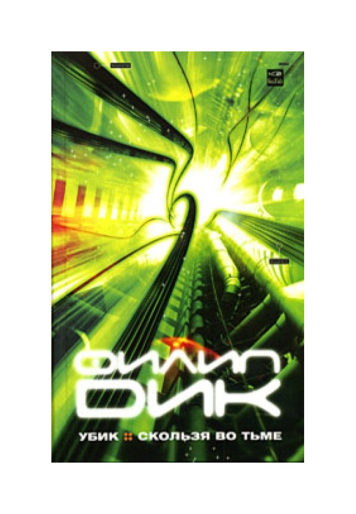 Book Sliding in the dark