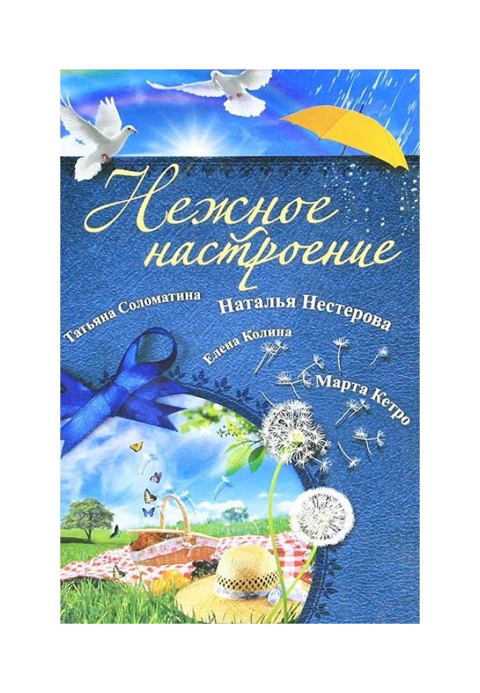 Book Tender mood