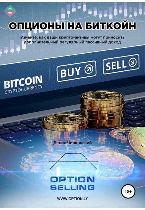 Book Bitcoin Options