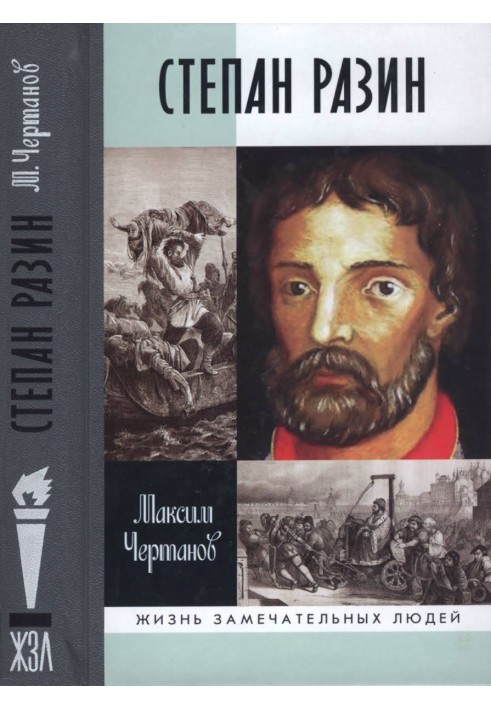 Book Stepan Razin