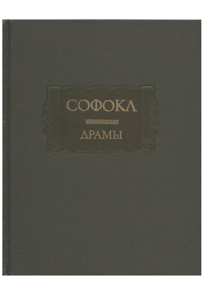 Книга Драми