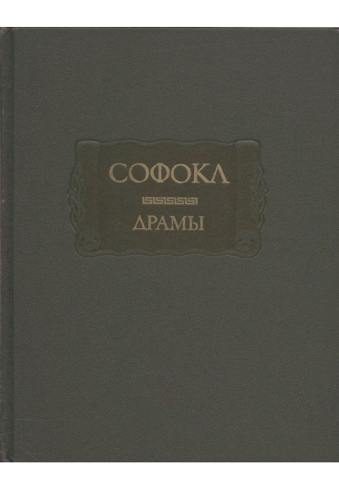 Книга Драми