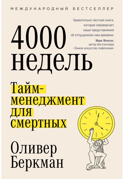 Book Four thousand weeks. Time management for mortals