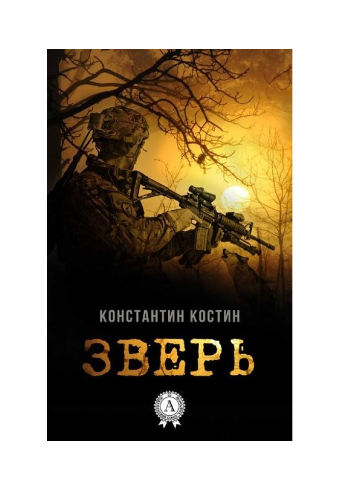 Book Beast