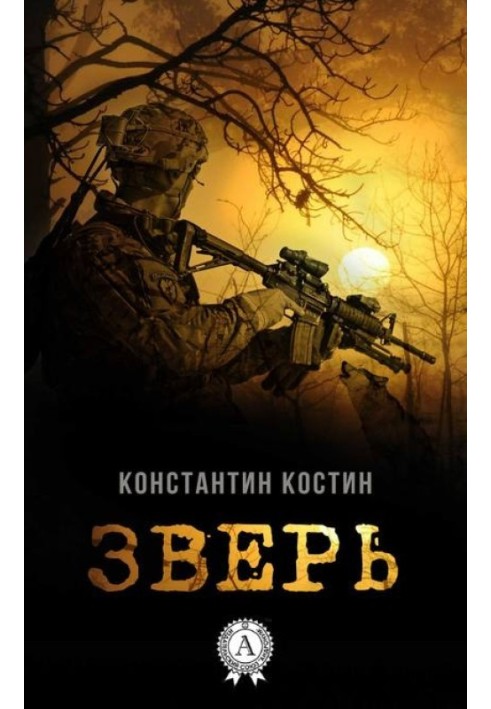 Book Beast