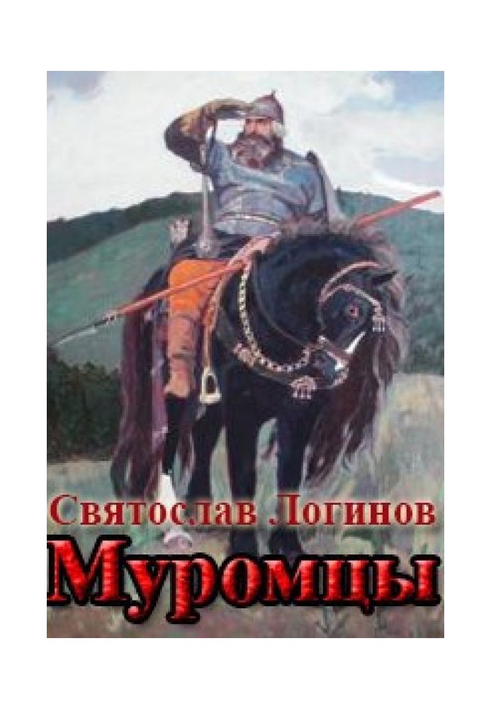 Book Muromtsy