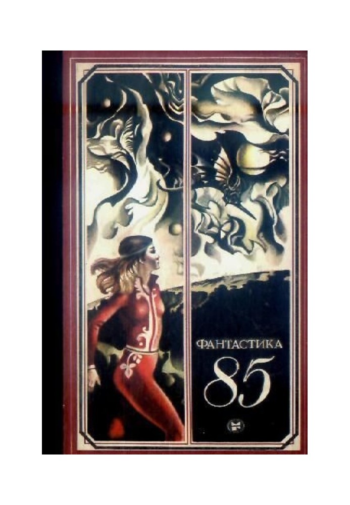 Книга Зеленый забор