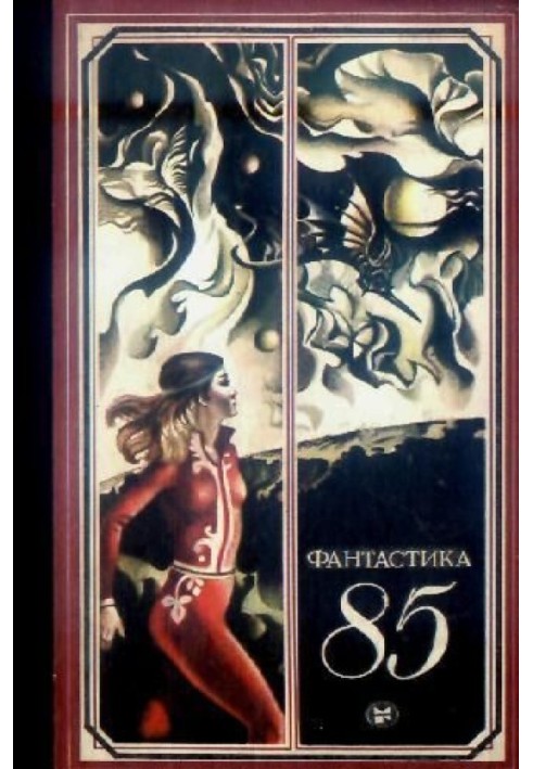 Книга Зеленый забор