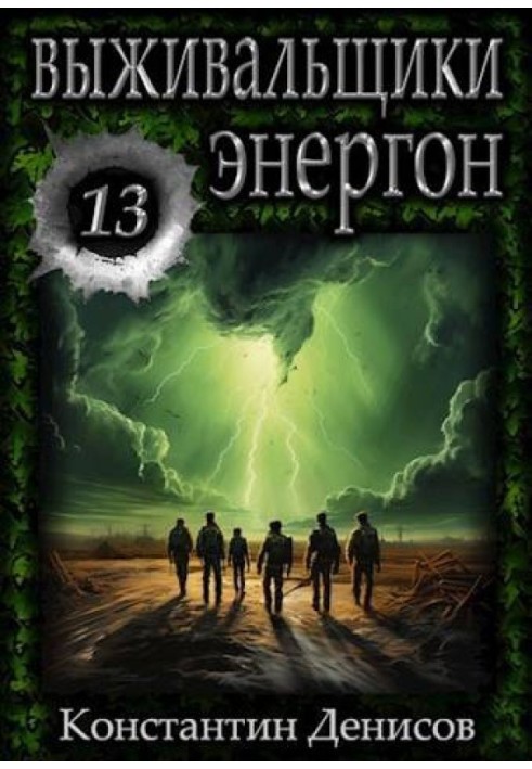 Book Preppers 13. Energon