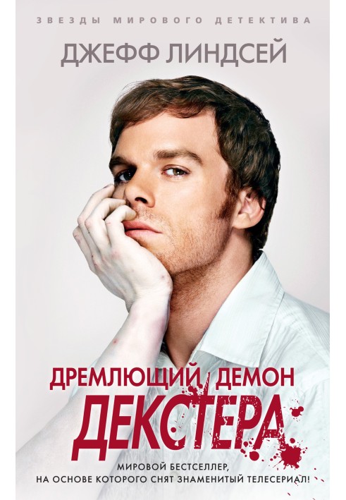 Book Dexter's Slumbering Demon