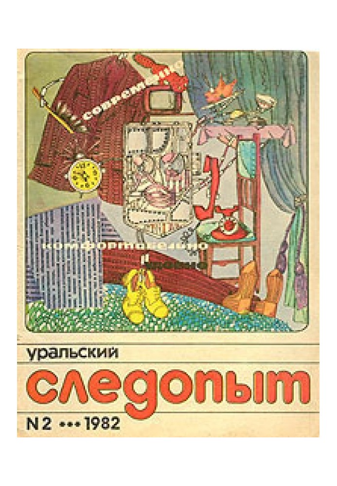 Книга полотно, що говорить