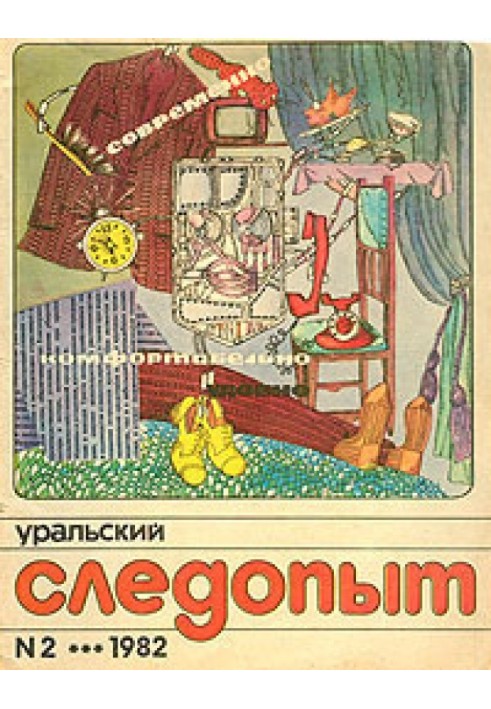 Книга полотно, що говорить