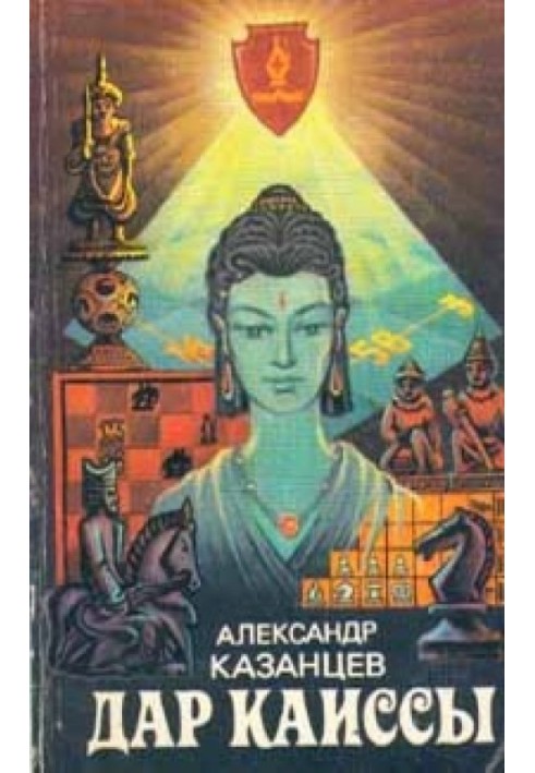 Книга Пірнаючий острів
