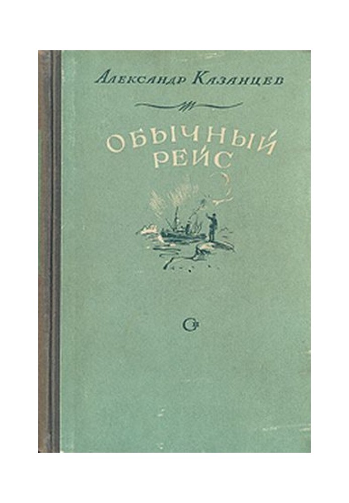 Книга Недоторканий стіл