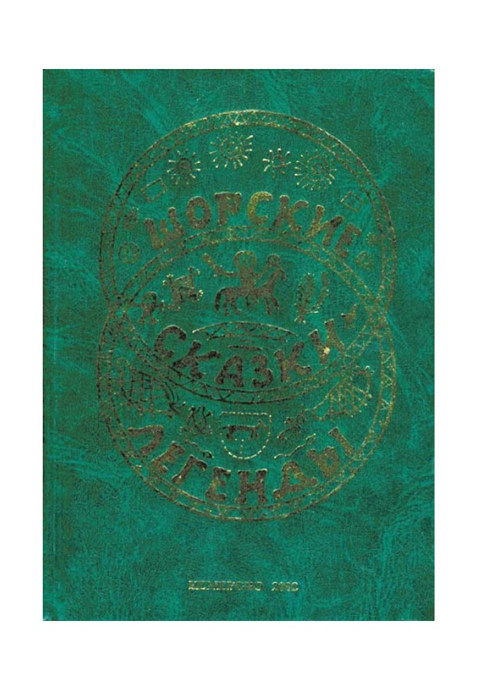Book Shor tales and legends
