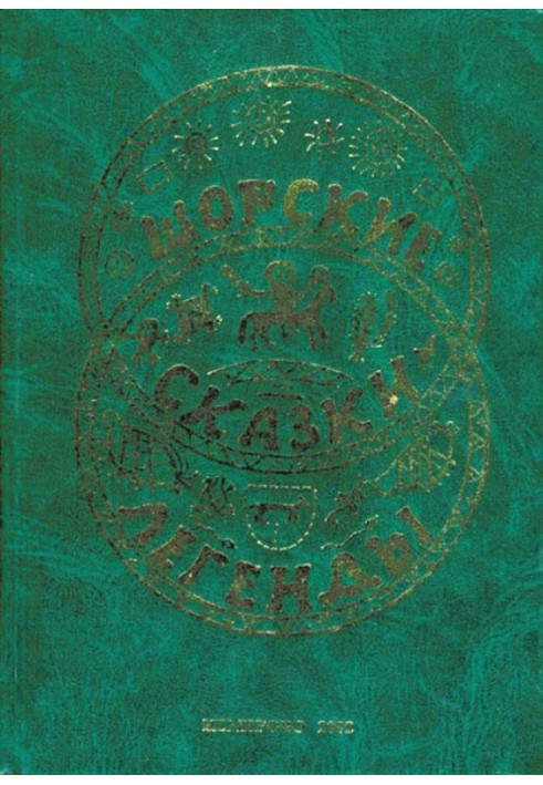 Book Shor tales and legends