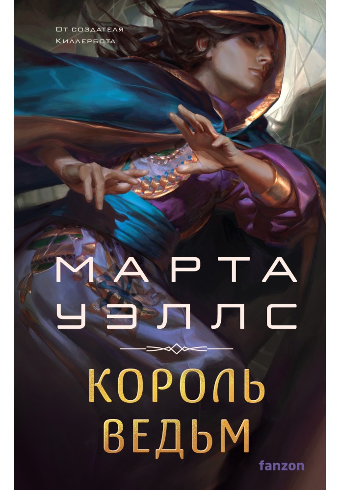 Книга Король відьом
