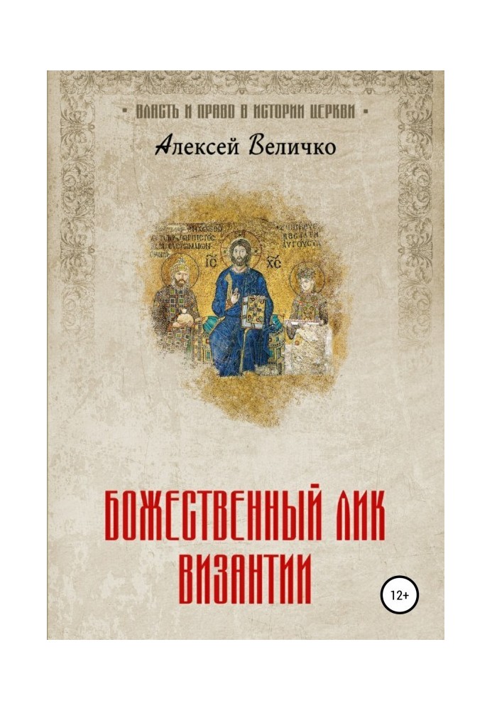 Book Divine Face of Byzantium