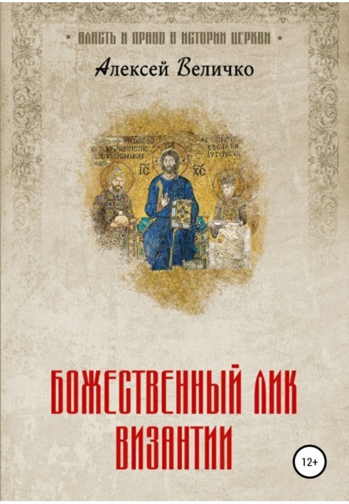 Book Divine Face of Byzantium