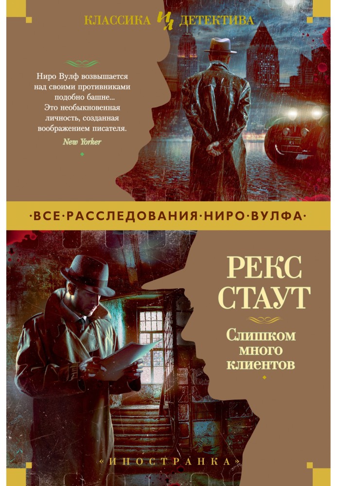 Книга Слишком много клиентов
