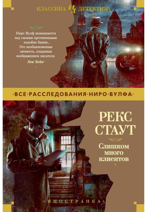 Книга Слишком много клиентов