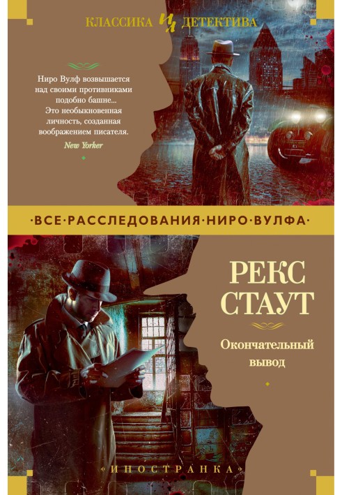 Книга Остаточний висновок