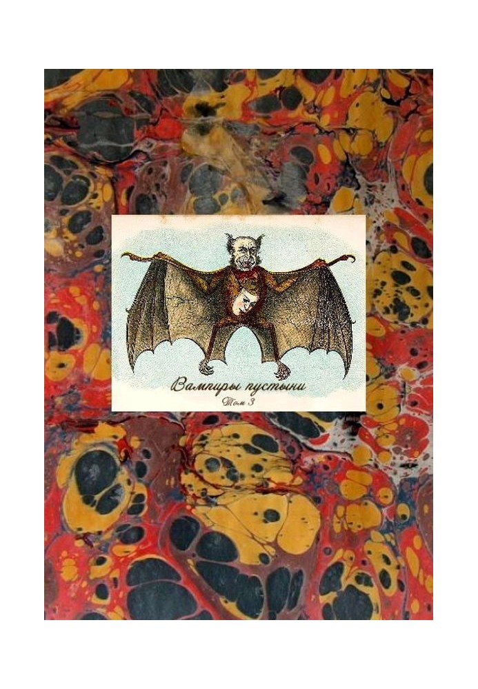 Book Desert Vampires