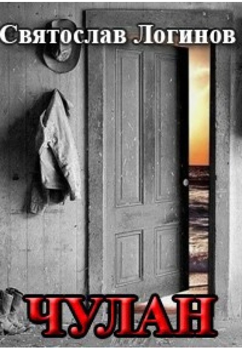 Book Lumber room