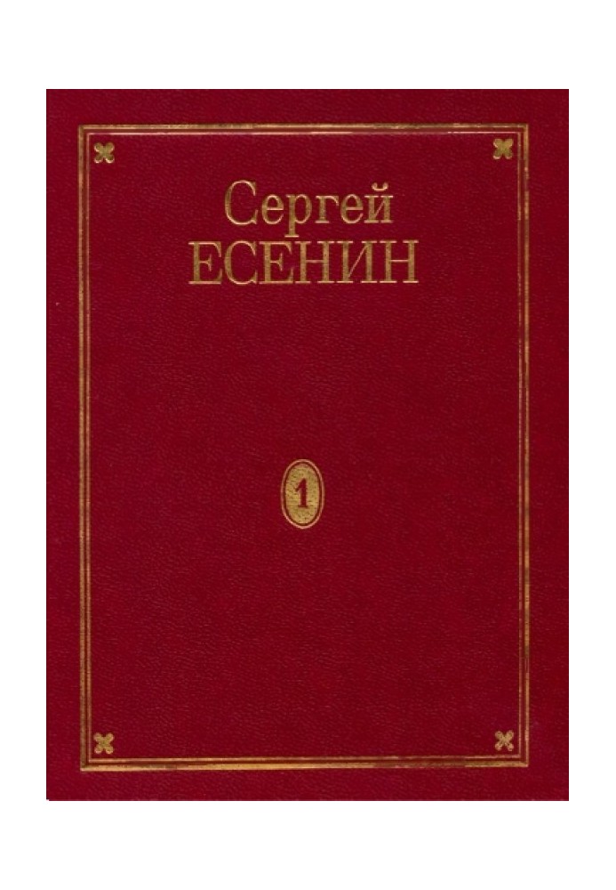 Книга Том 1. Вірші