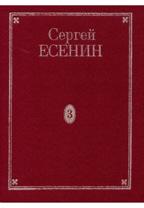 Book Volume 3. Poems