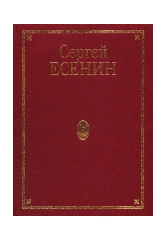 Book Volume 5. Prose