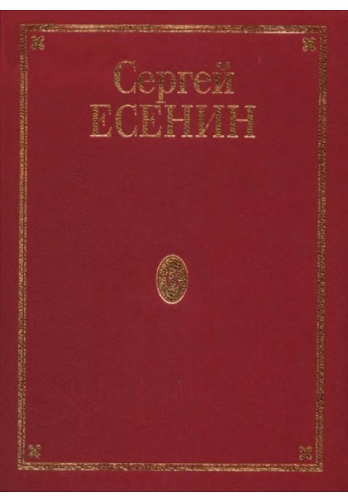 Книга Том 6. Письма