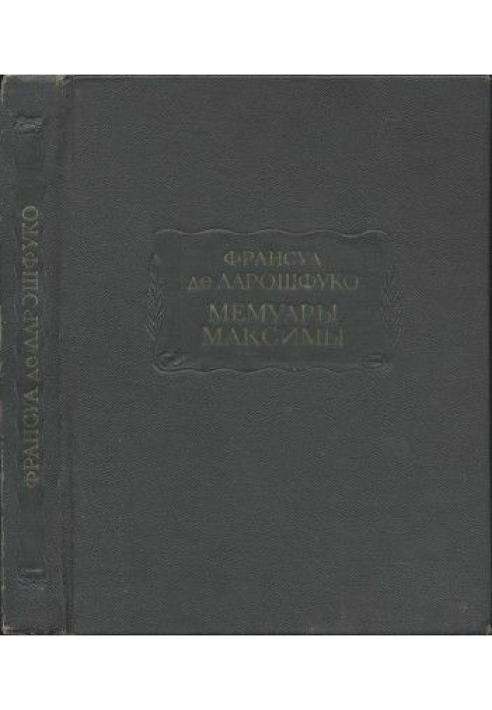 Book Memoirs. Maxims