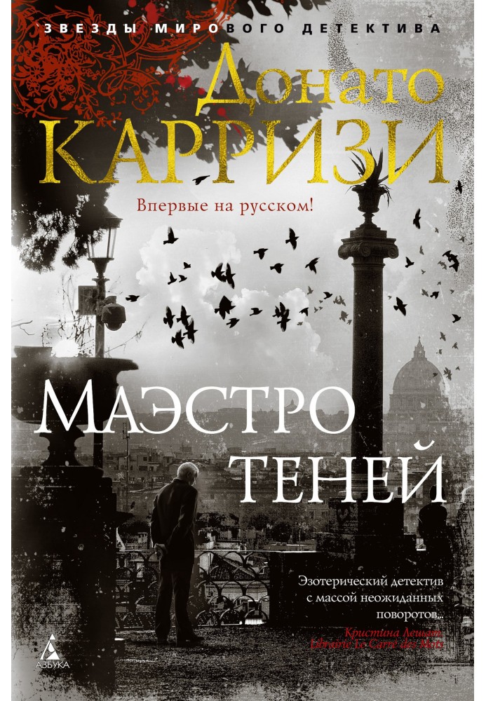 Book Maestro of Shadows