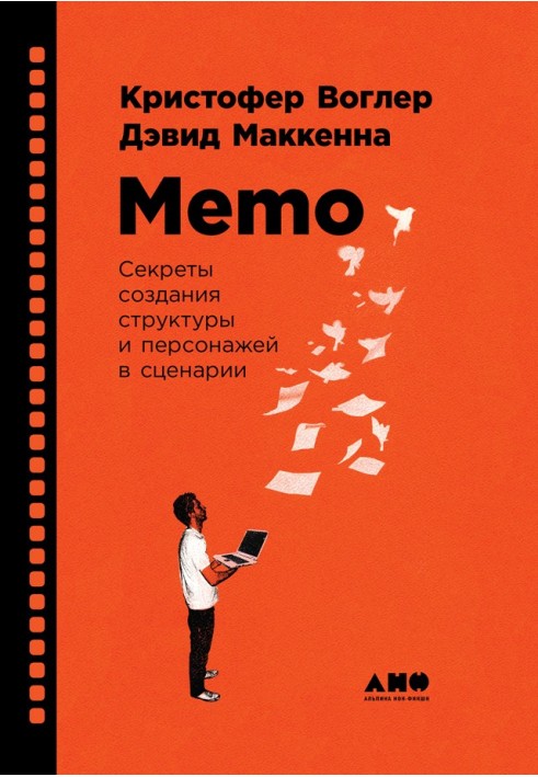 Book Memo: Secrets to Creating Structure and Characters in a Script