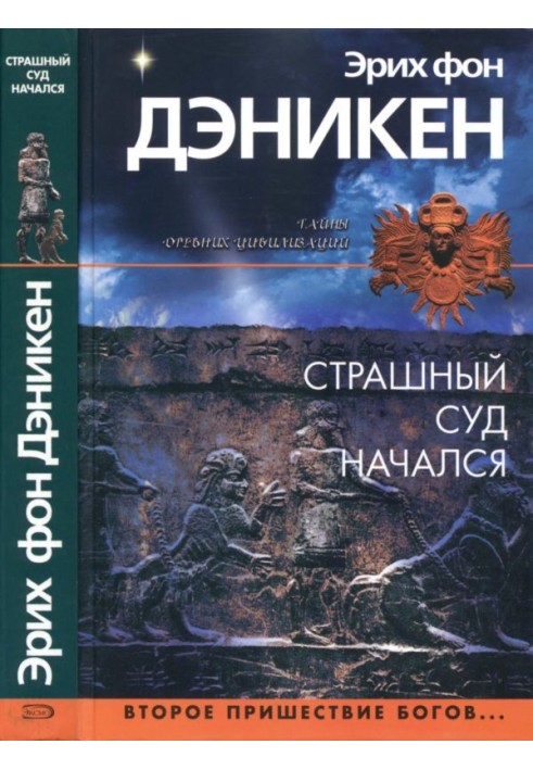 Book The Last Judgment has begun