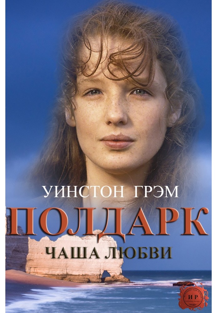 Книга Чаша любви