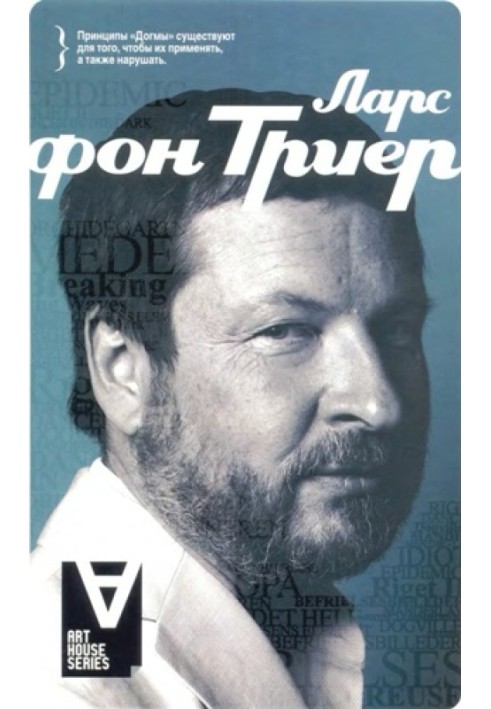Book Lars von Trier: Interview: Conversations with Stig Bjorkman