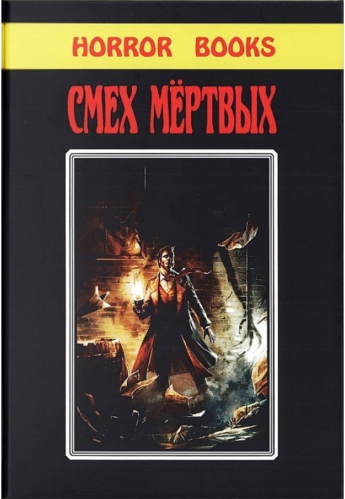 Книга Власть змеи