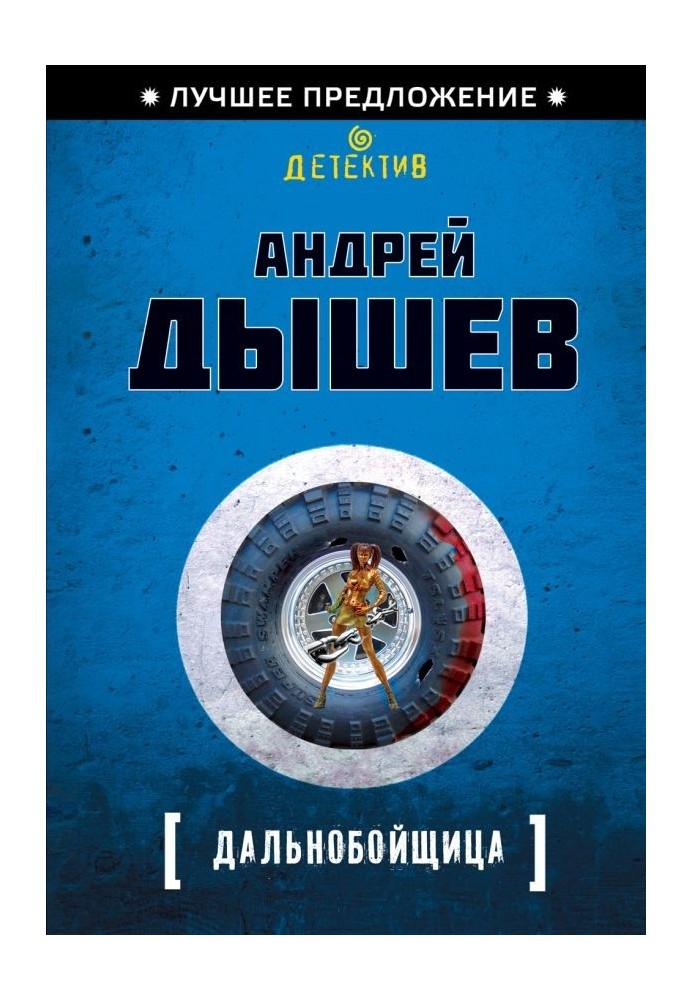 Book Trucker