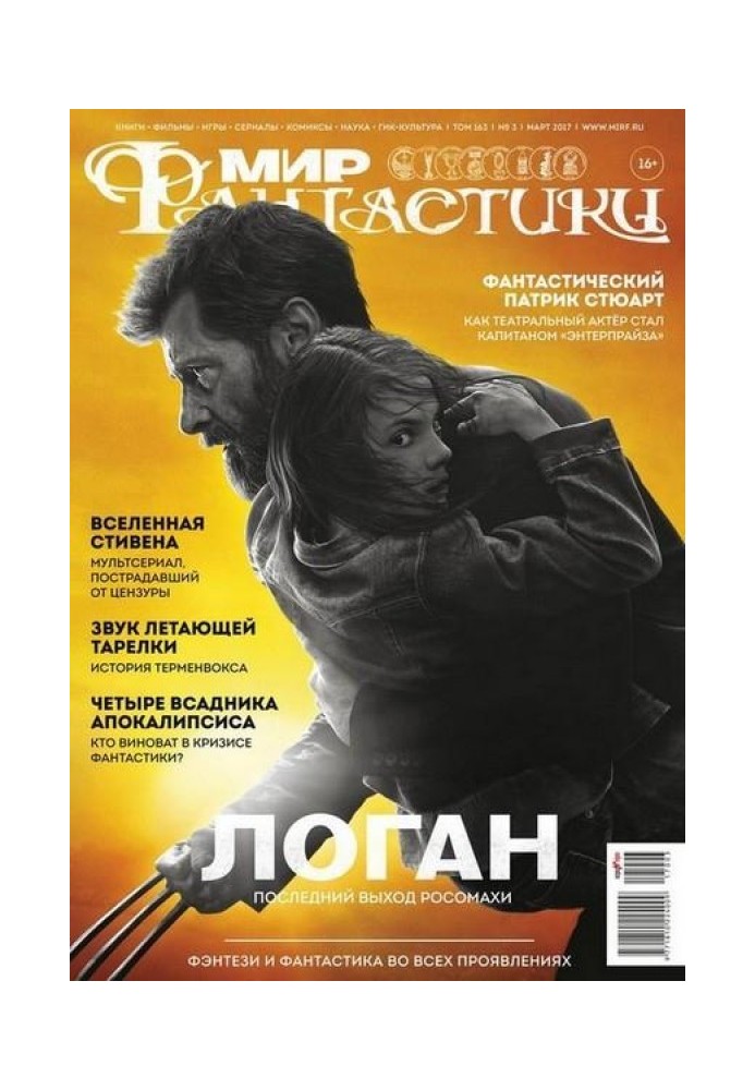 Книга Четыре всадника Апокалипсиса. Кризис фантастического книгоиздания