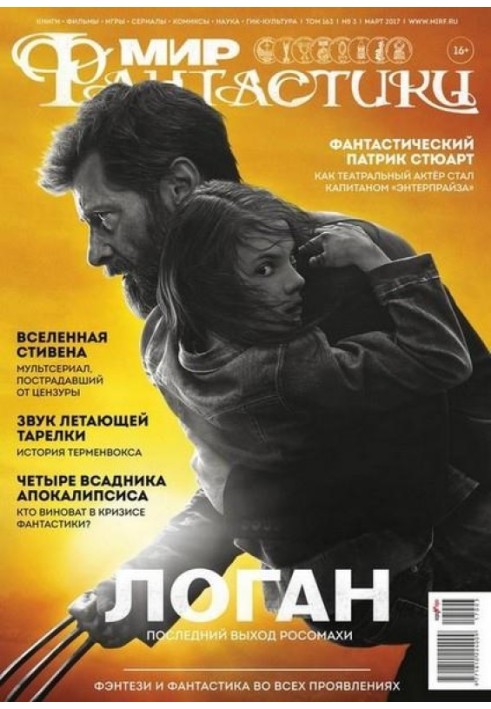 Книга Четыре всадника Апокалипсиса. Кризис фантастического книгоиздания